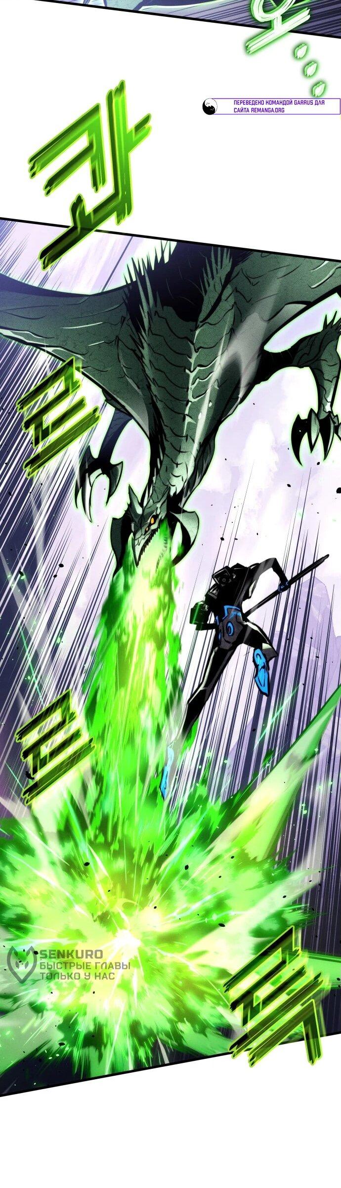 Манга Убить дракона - Глава 161 Страница 38