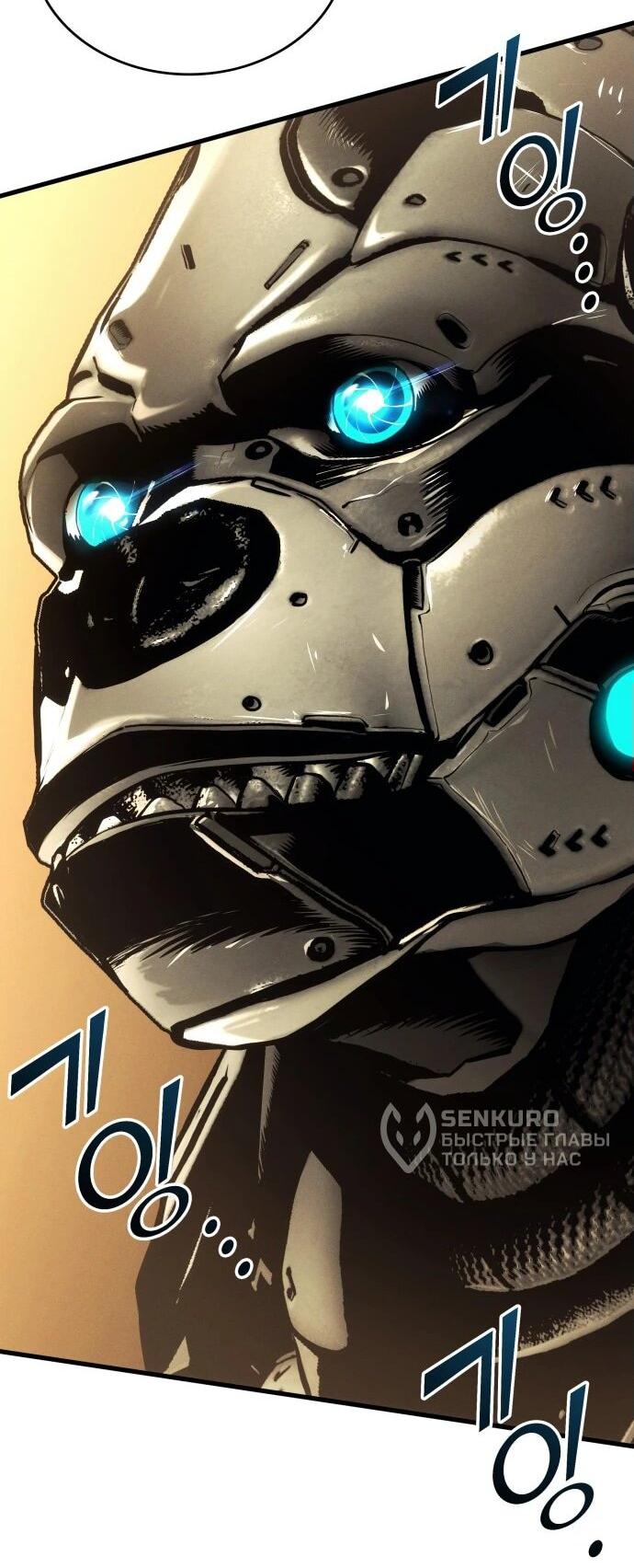 Манга Убить дракона - Глава 161 Страница 4