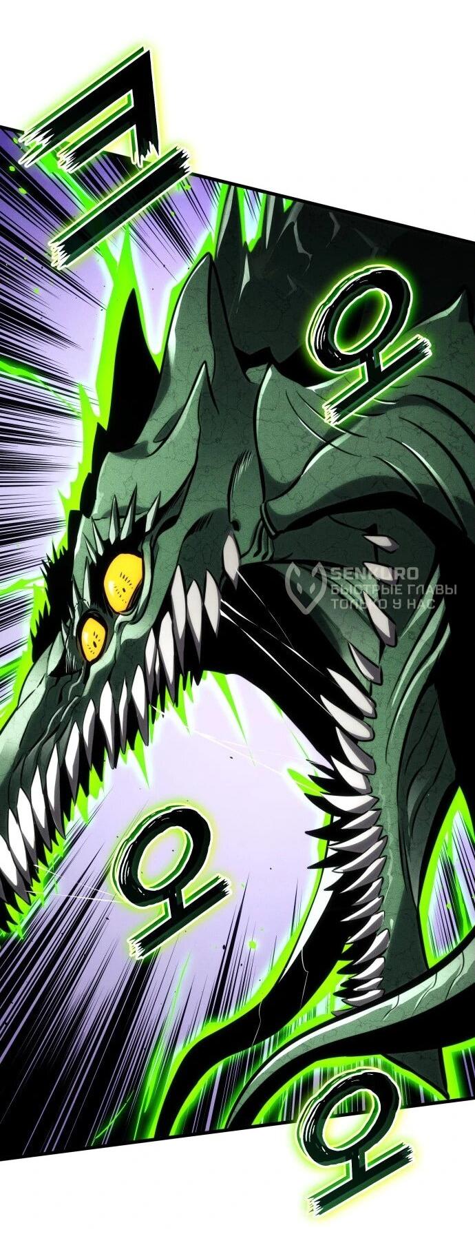 Манга Убить дракона - Глава 161 Страница 35