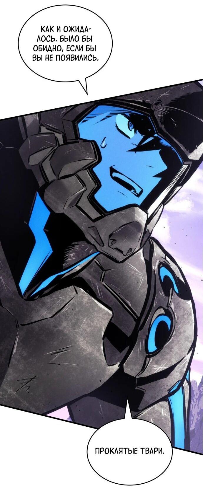 Манга Убить дракона - Глава 161 Страница 34