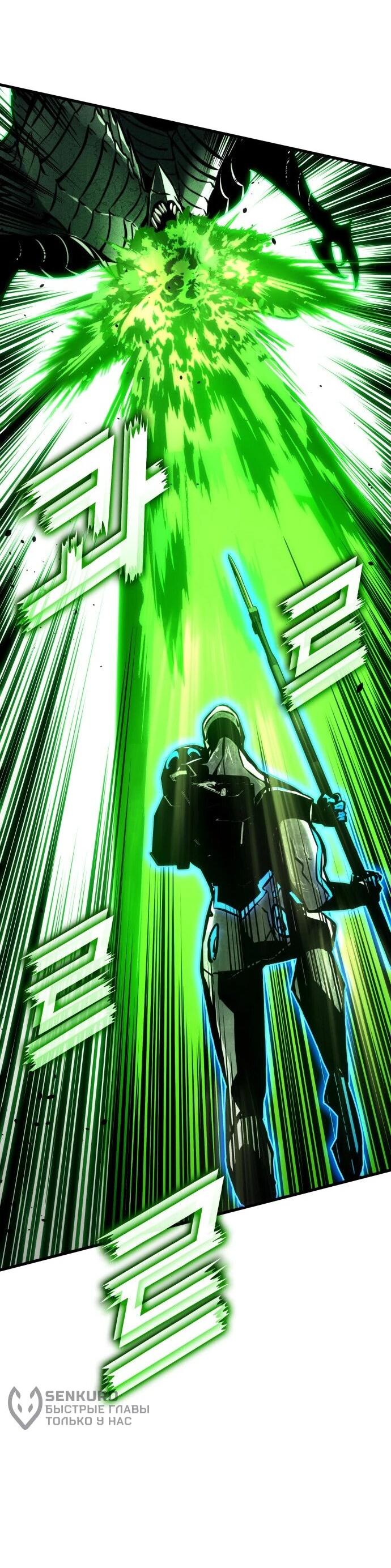 Манга Убить дракона - Глава 161 Страница 46