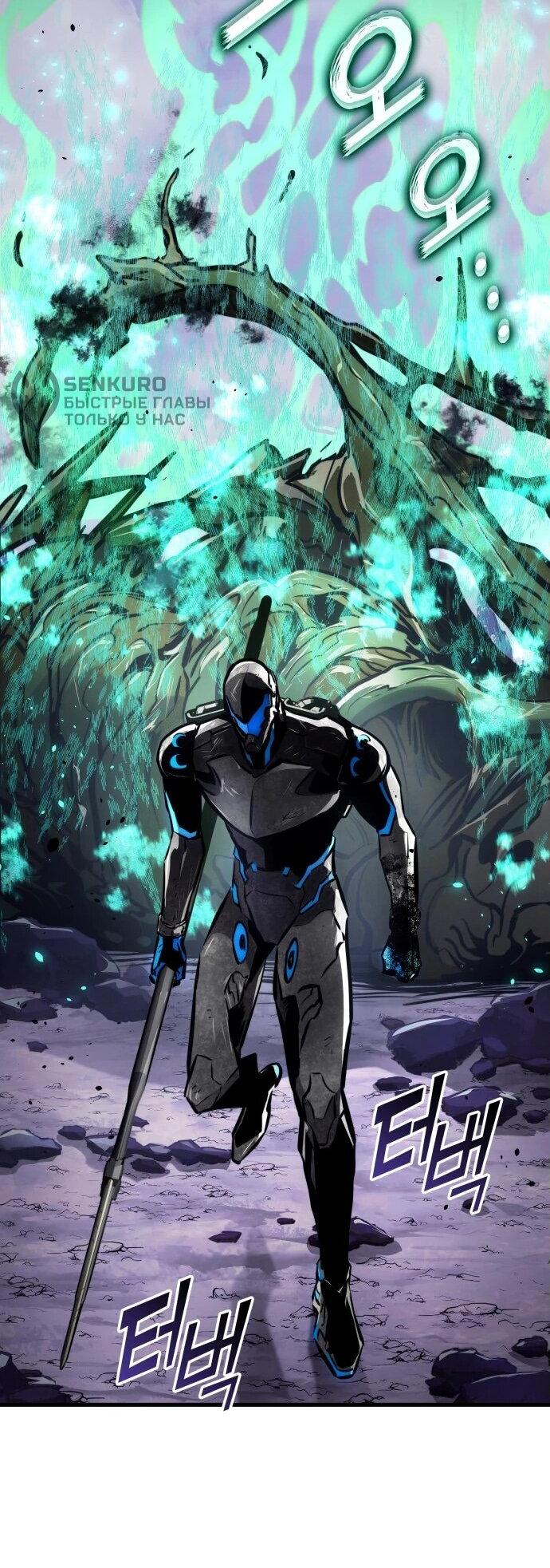 Манга Убить дракона - Глава 161 Страница 80