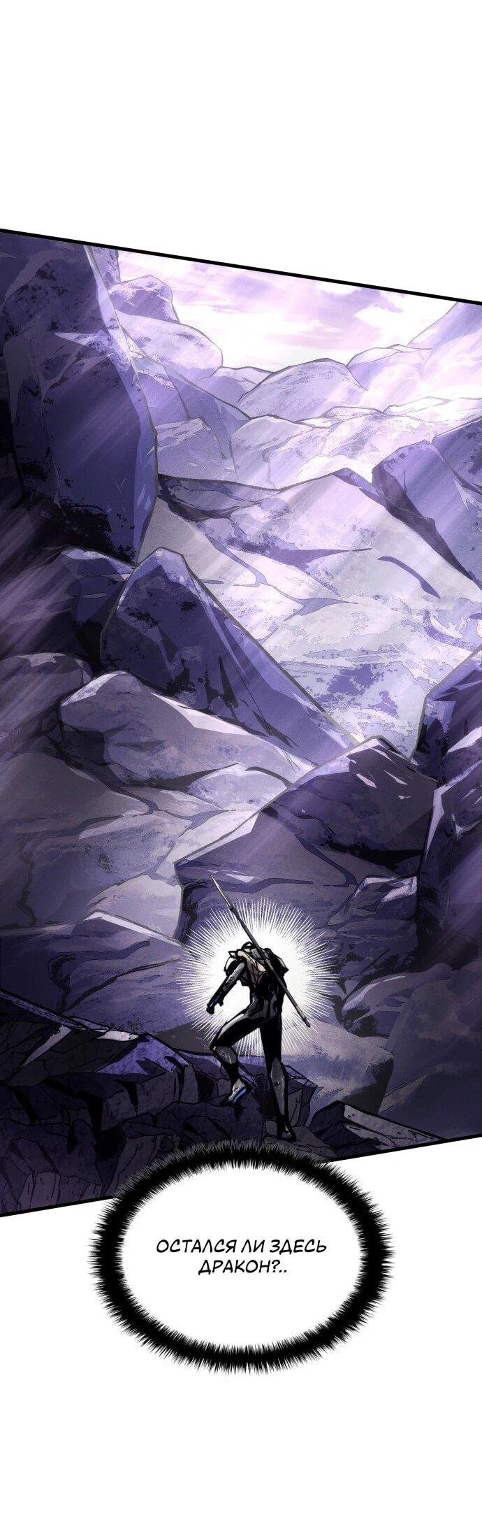 Манга Убить дракона - Глава 161 Страница 28