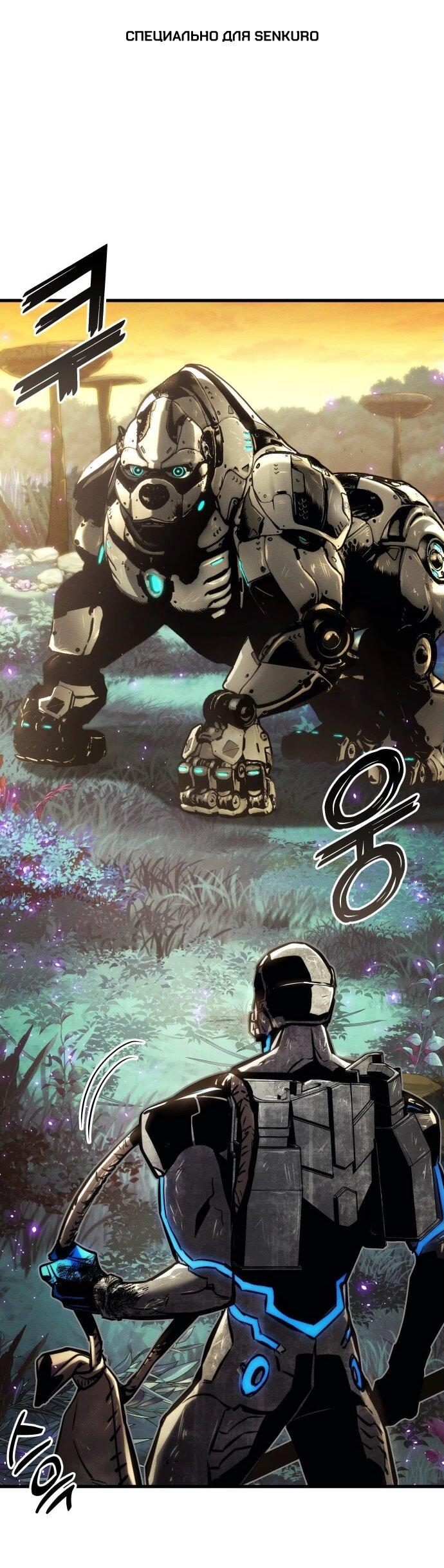 Манга Убить дракона - Глава 161 Страница 1