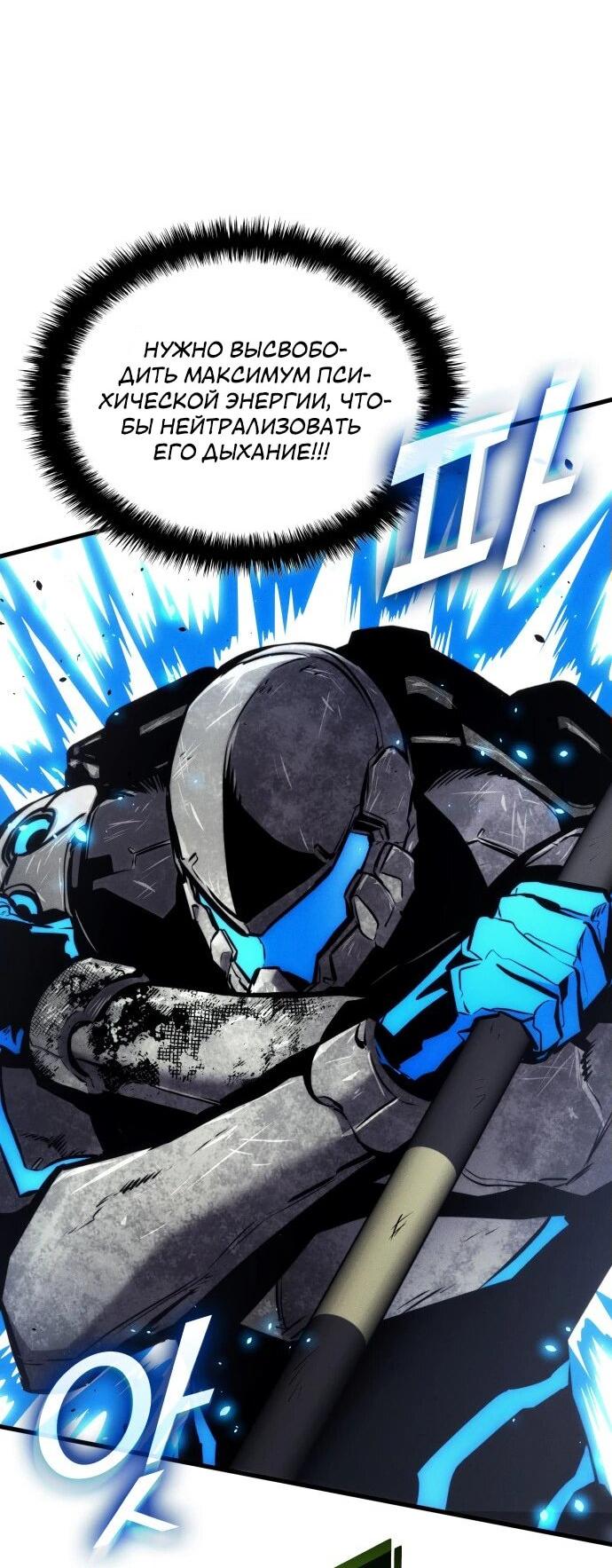 Манга Убить дракона - Глава 161 Страница 47
