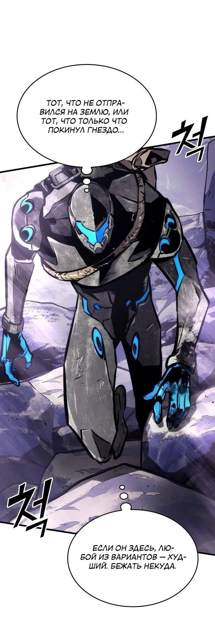 Манга Убить дракона - Глава 161 Страница 29