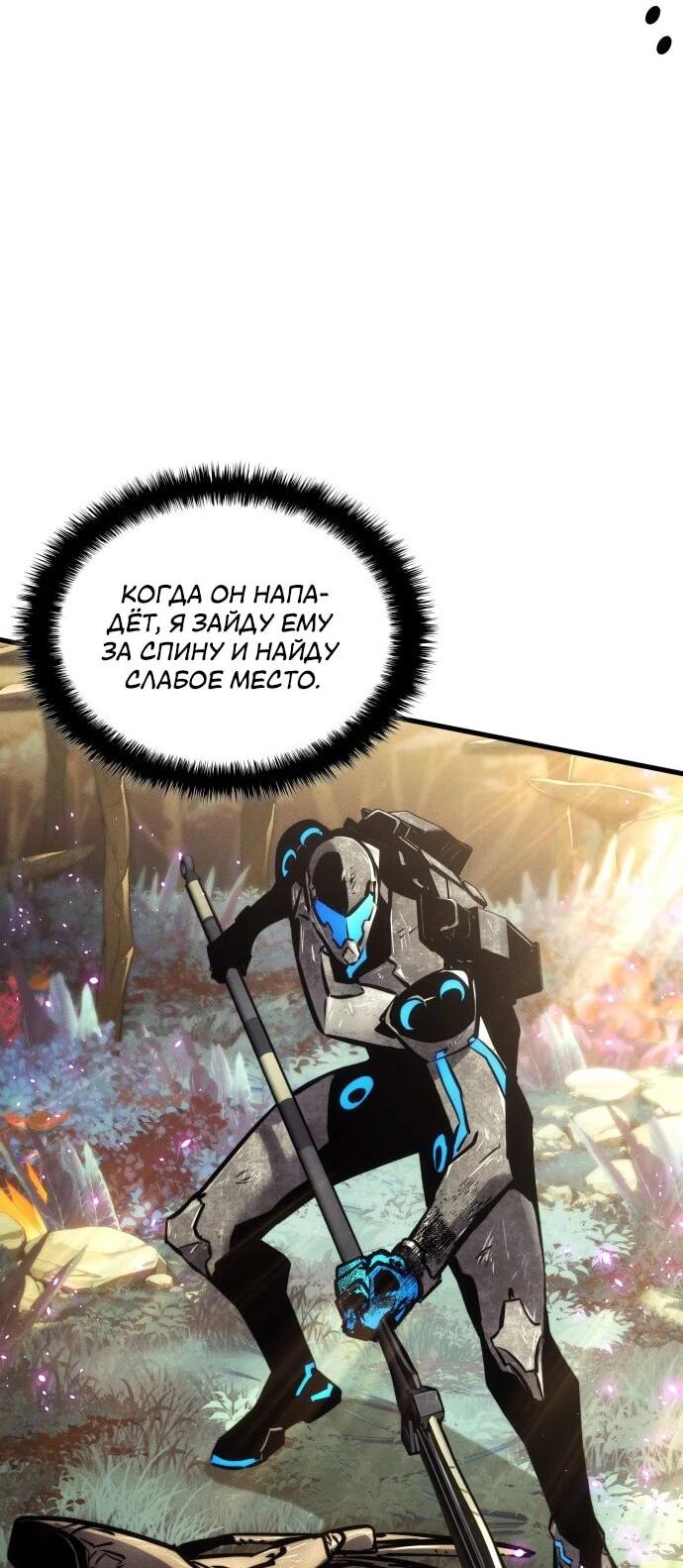 Манга Убить дракона - Глава 161 Страница 5