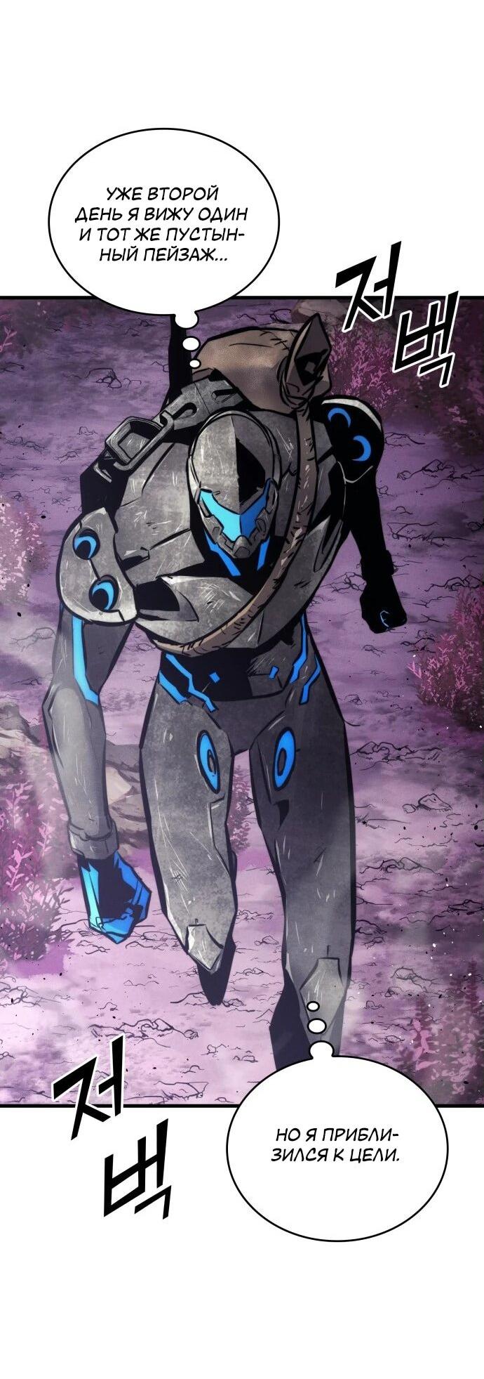 Манга Убить дракона - Глава 161 Страница 25