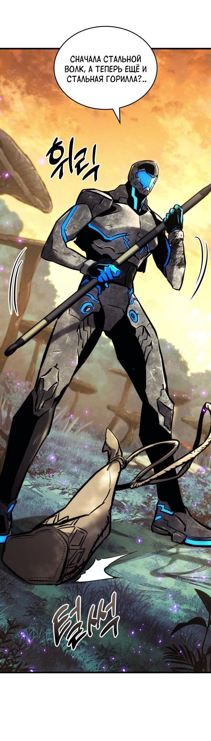 Манга Убить дракона - Глава 161 Страница 2