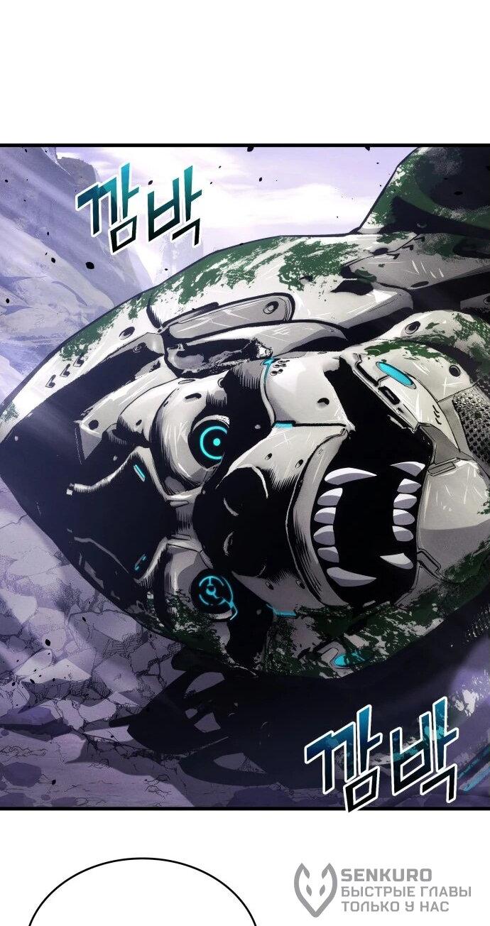 Манга Убить дракона - Глава 161 Страница 84