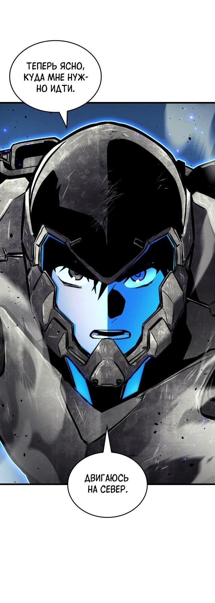 Манга Убить дракона - Глава 160 Страница 68