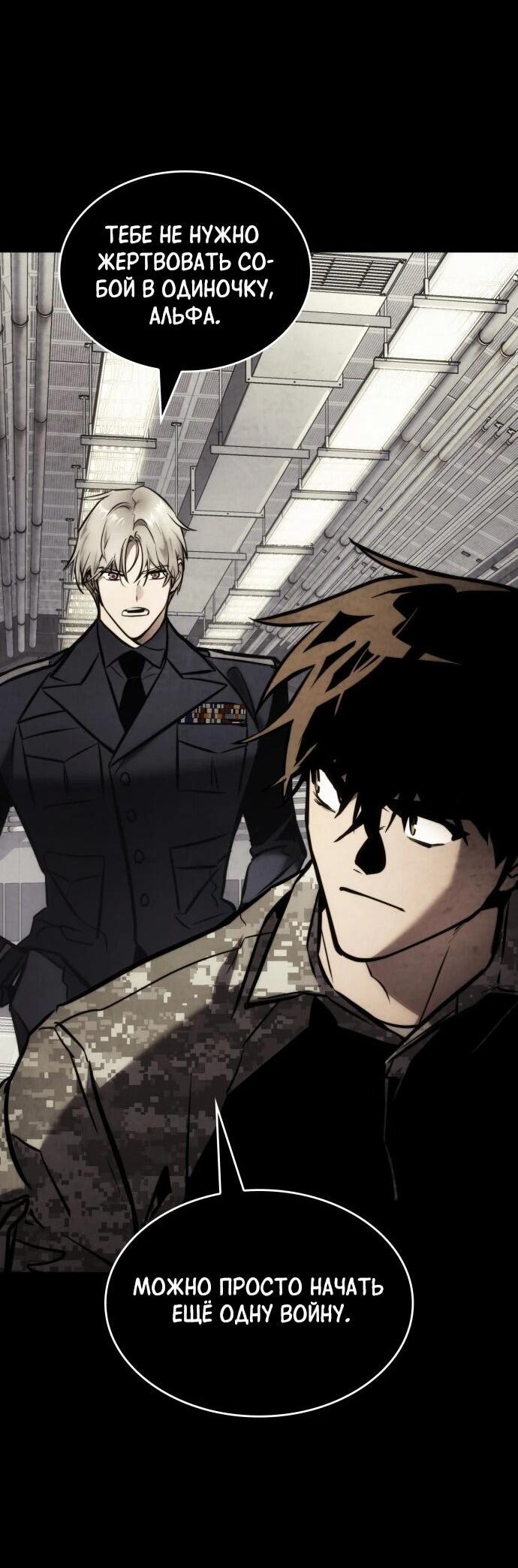 Манга Убить дракона - Глава 160 Страница 51