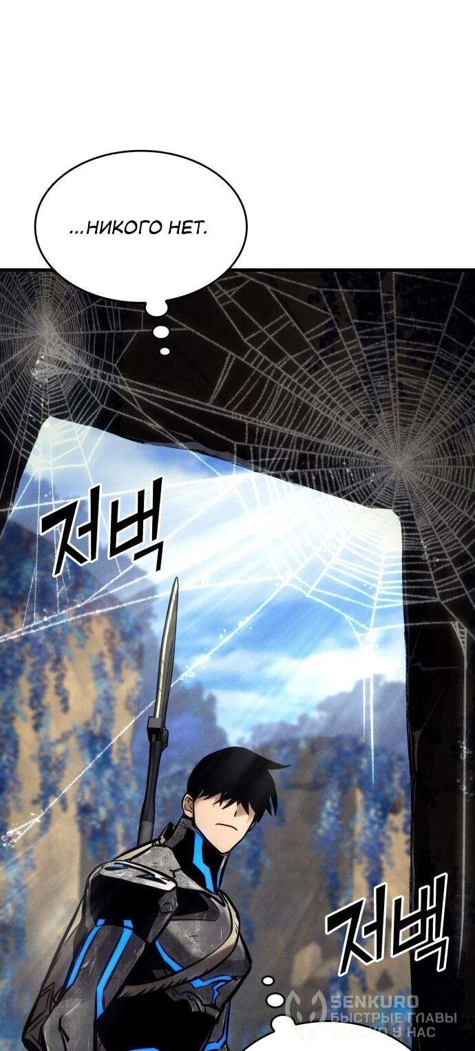 Манга Убить дракона - Глава 160 Страница 23