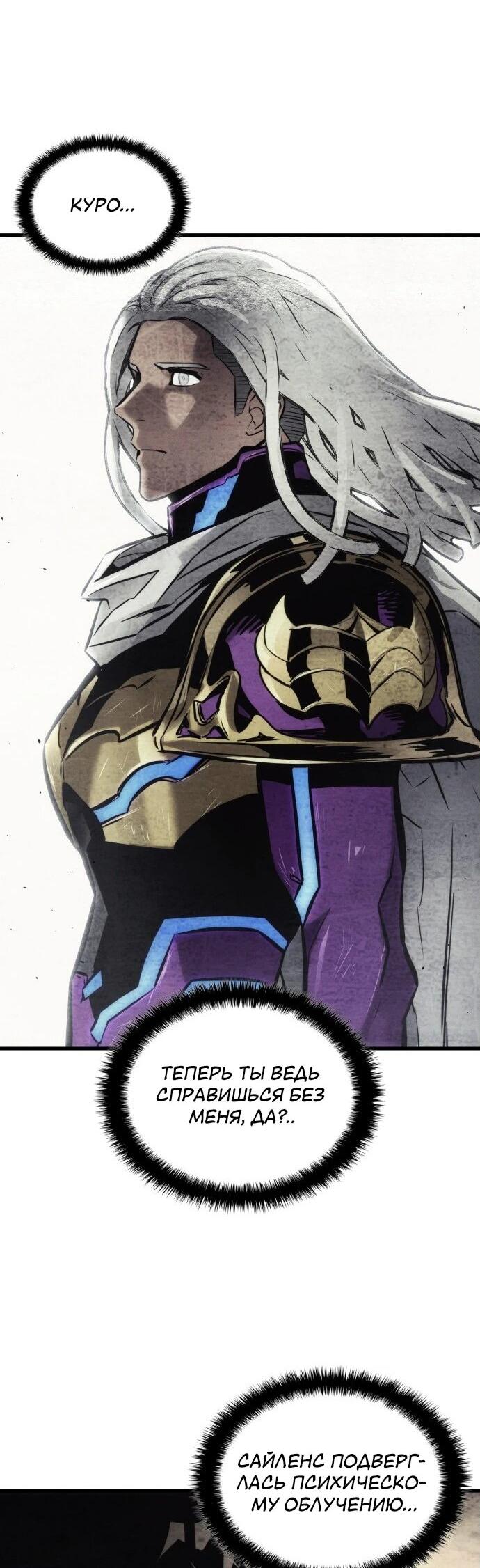Манга Убить дракона - Глава 160 Страница 17