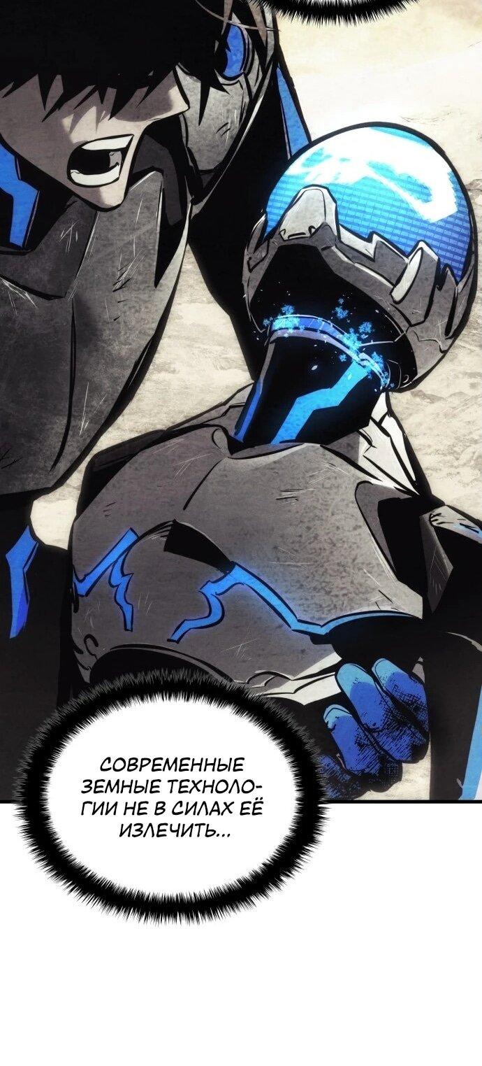 Манга Убить дракона - Глава 160 Страница 18