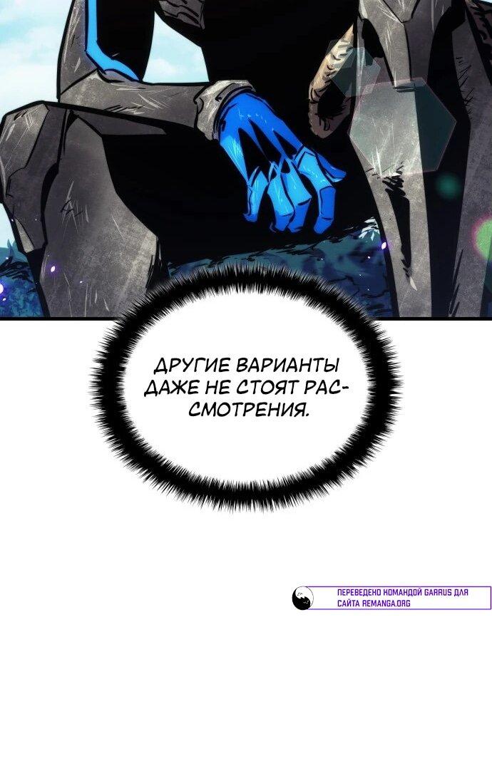 Манга Убить дракона - Глава 160 Страница 55