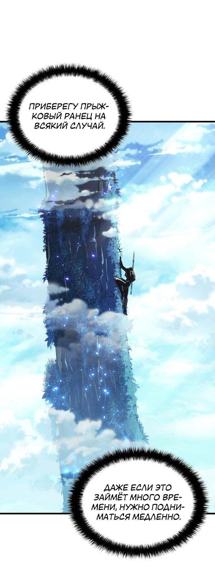Манга Убить дракона - Глава 160 Страница 48