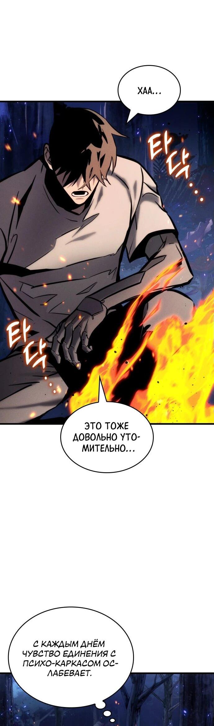 Манга Убить дракона - Глава 160 Страница 10