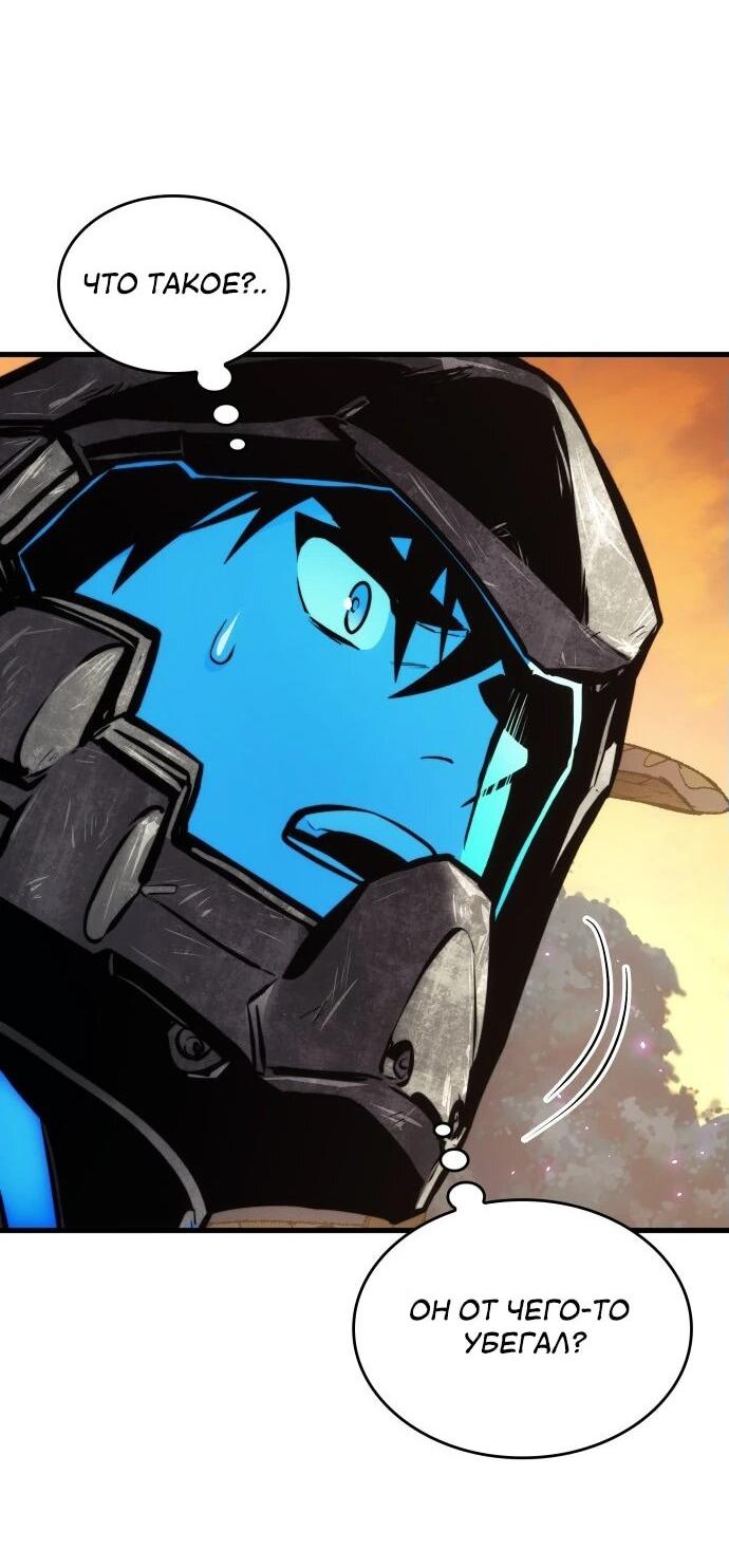 Манга Убить дракона - Глава 160 Страница 77