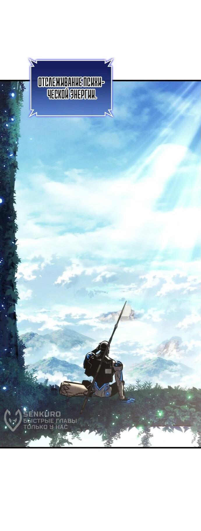 Манга Убить дракона - Глава 160 Страница 57