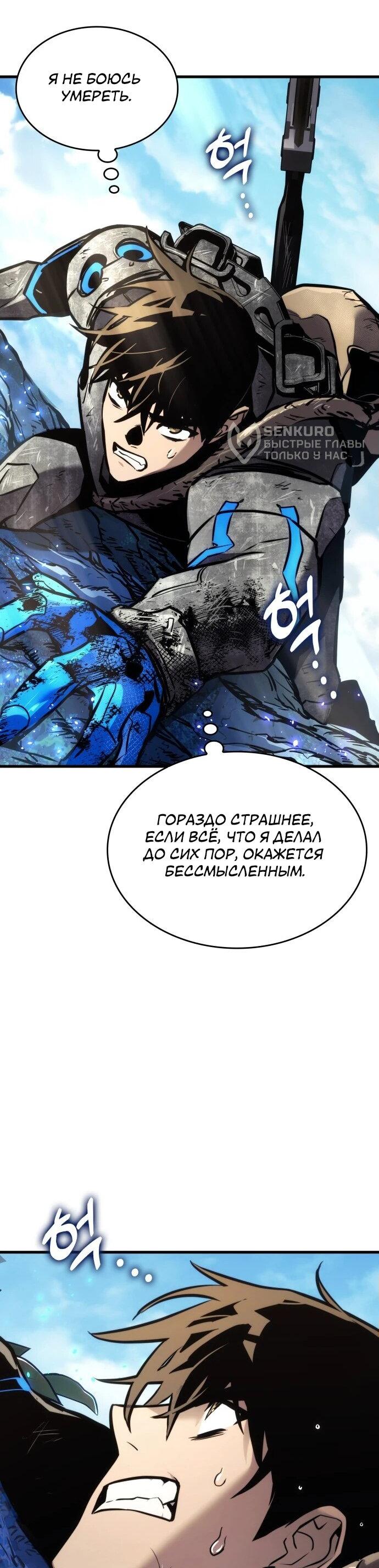 Манга Убить дракона - Глава 160 Страница 49