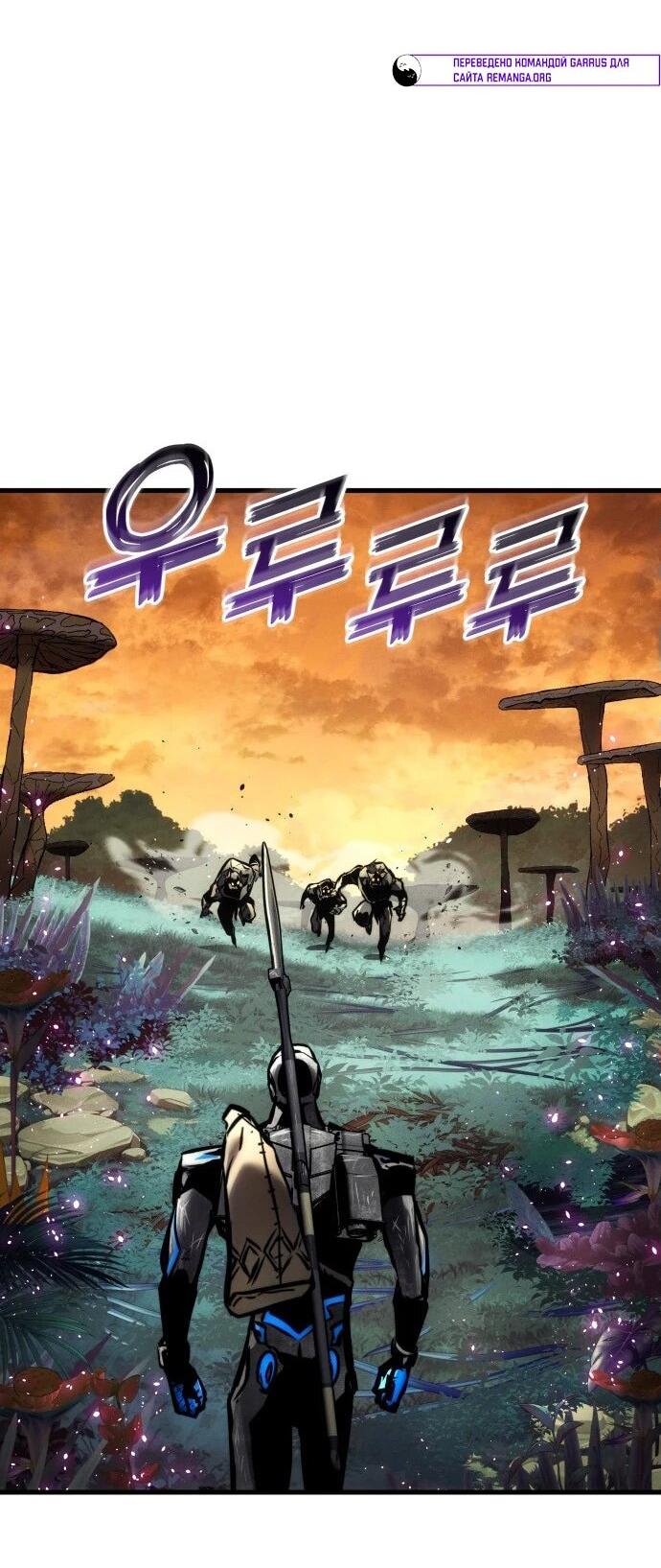 Манга Убить дракона - Глава 160 Страница 72