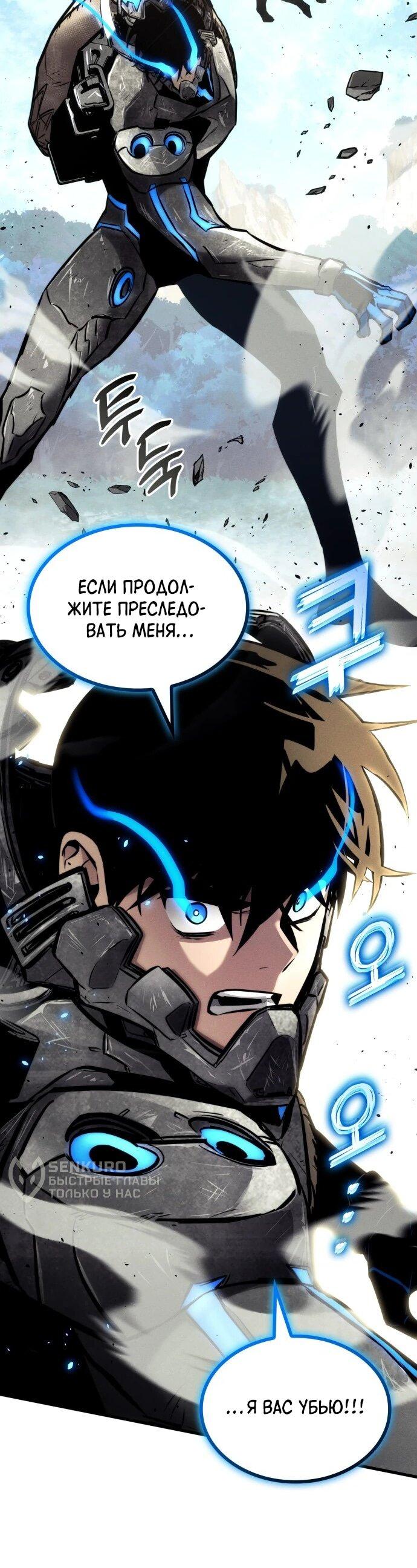 Манга Убить дракона - Глава 160 Страница 40
