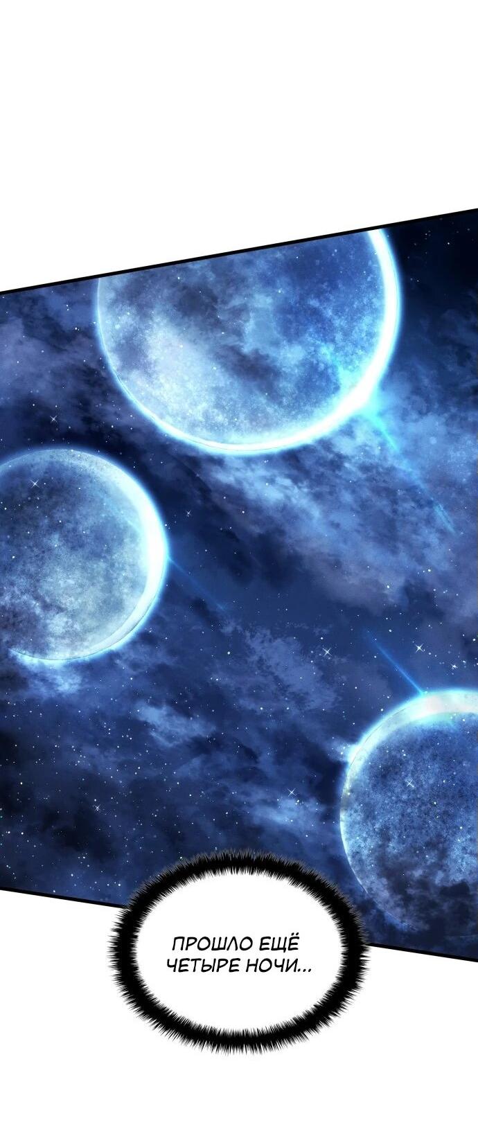 Манга Убить дракона - Глава 160 Страница 42