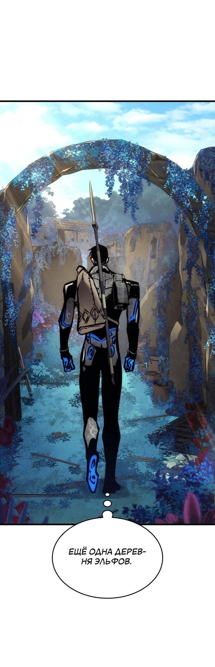 Манга Убить дракона - Глава 160 Страница 21