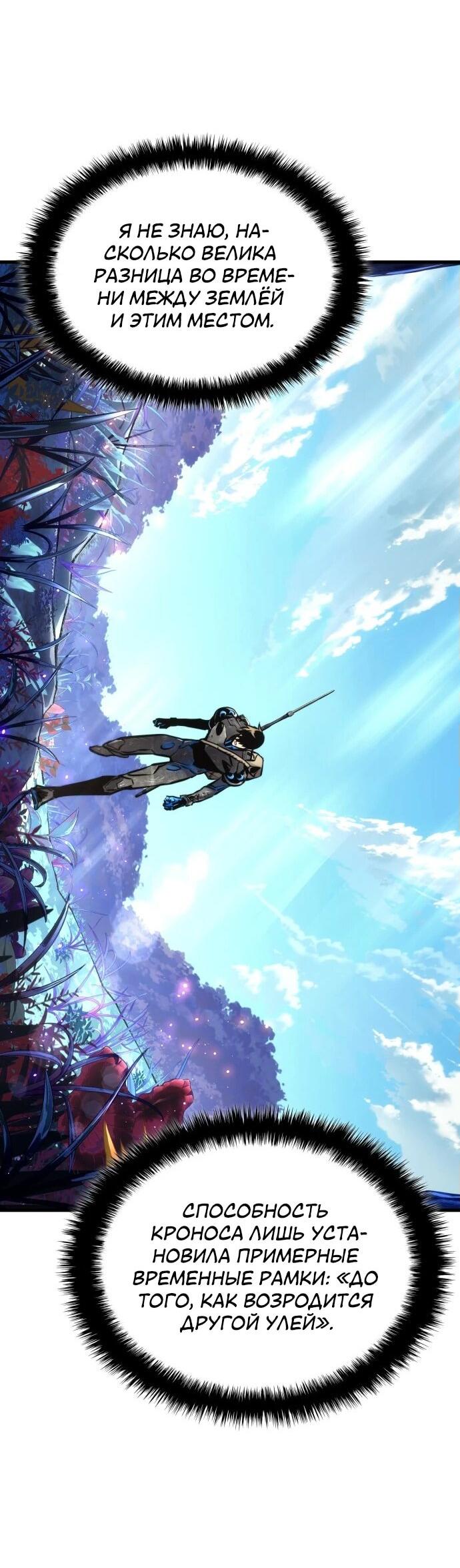 Манга Убить дракона - Глава 160 Страница 3