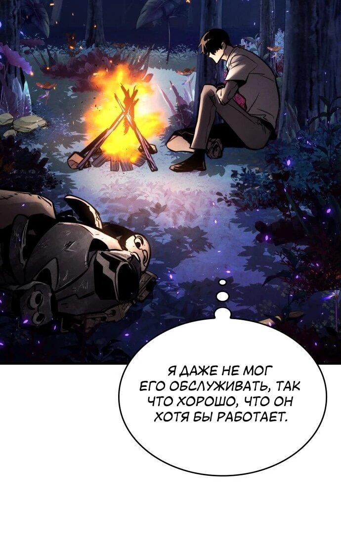 Манга Убить дракона - Глава 160 Страница 11
