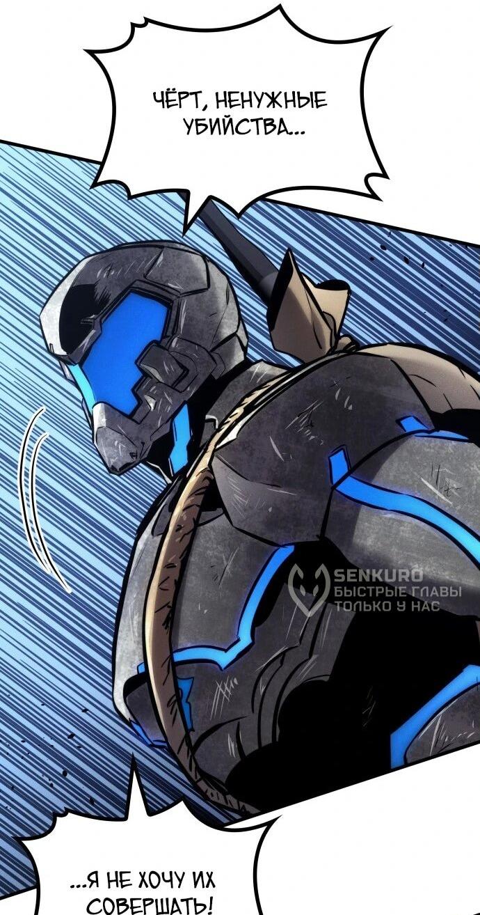 Манга Убить дракона - Глава 160 Страница 32