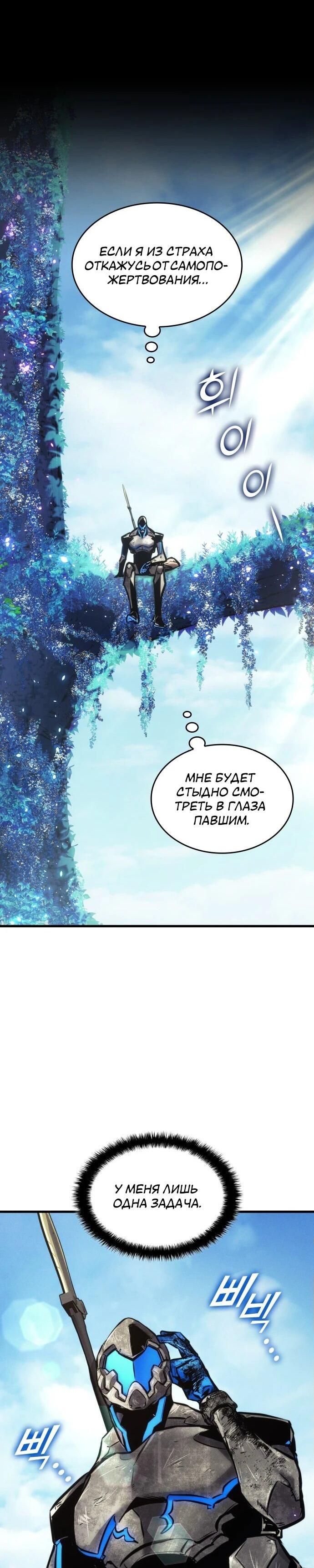 Манга Убить дракона - Глава 160 Страница 54