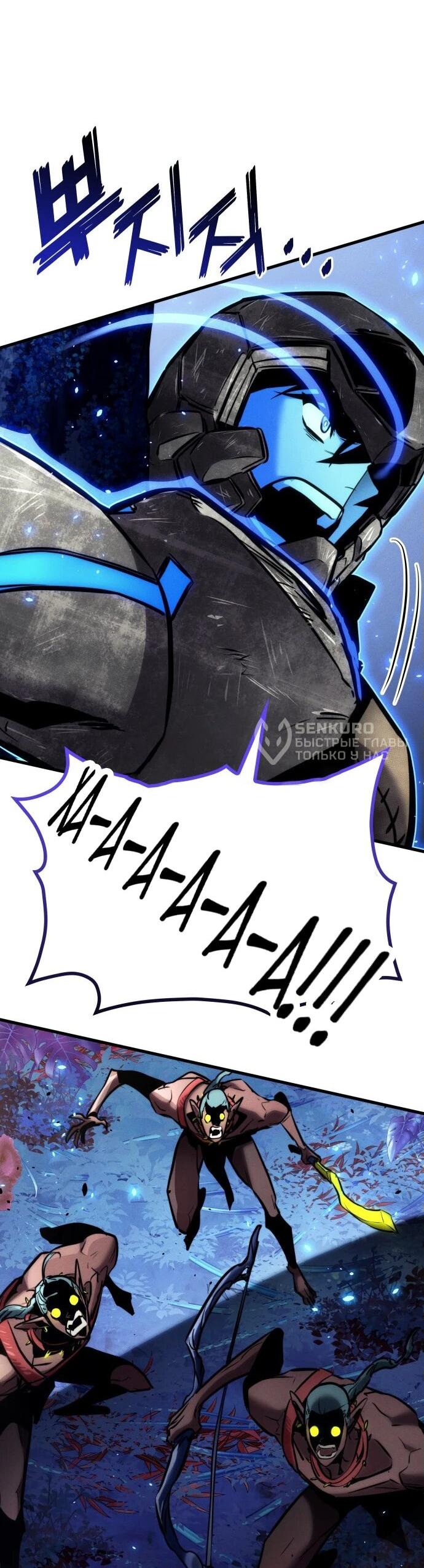 Манга Убить дракона - Глава 160 Страница 37