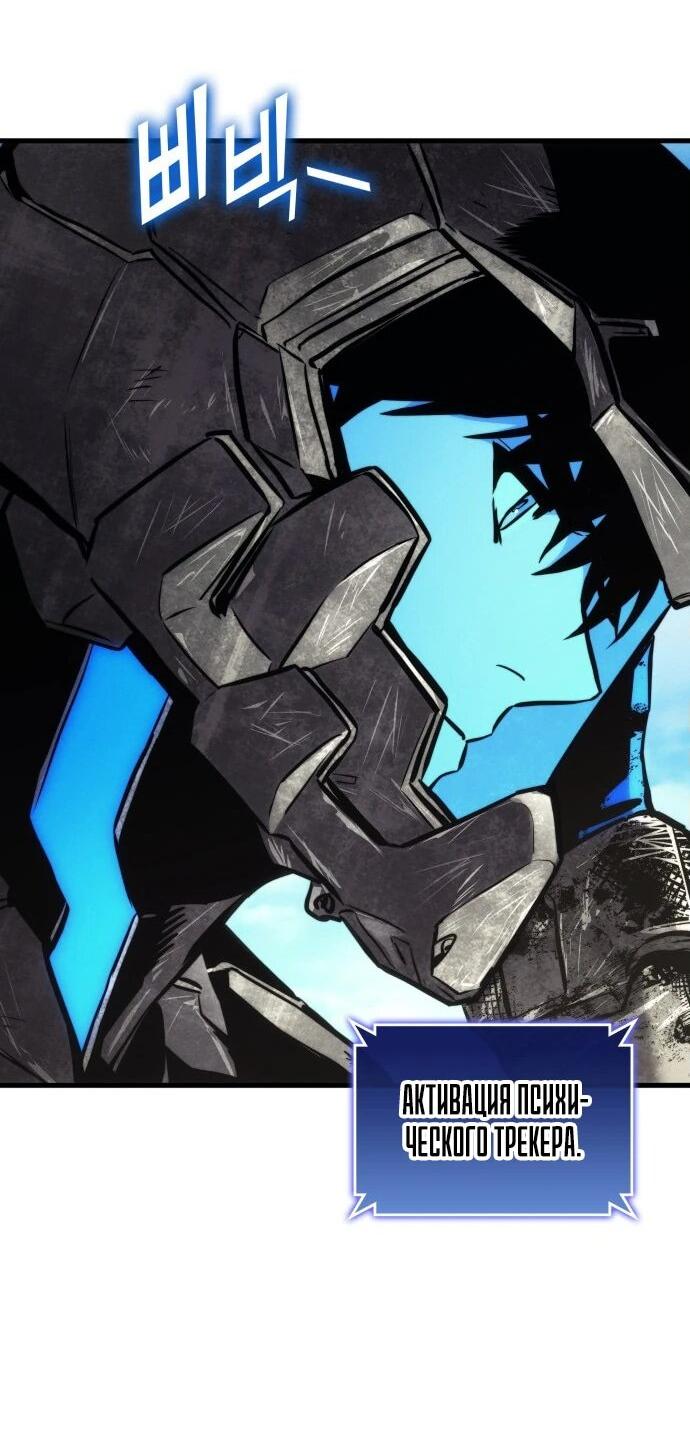 Манга Убить дракона - Глава 160 Страница 56