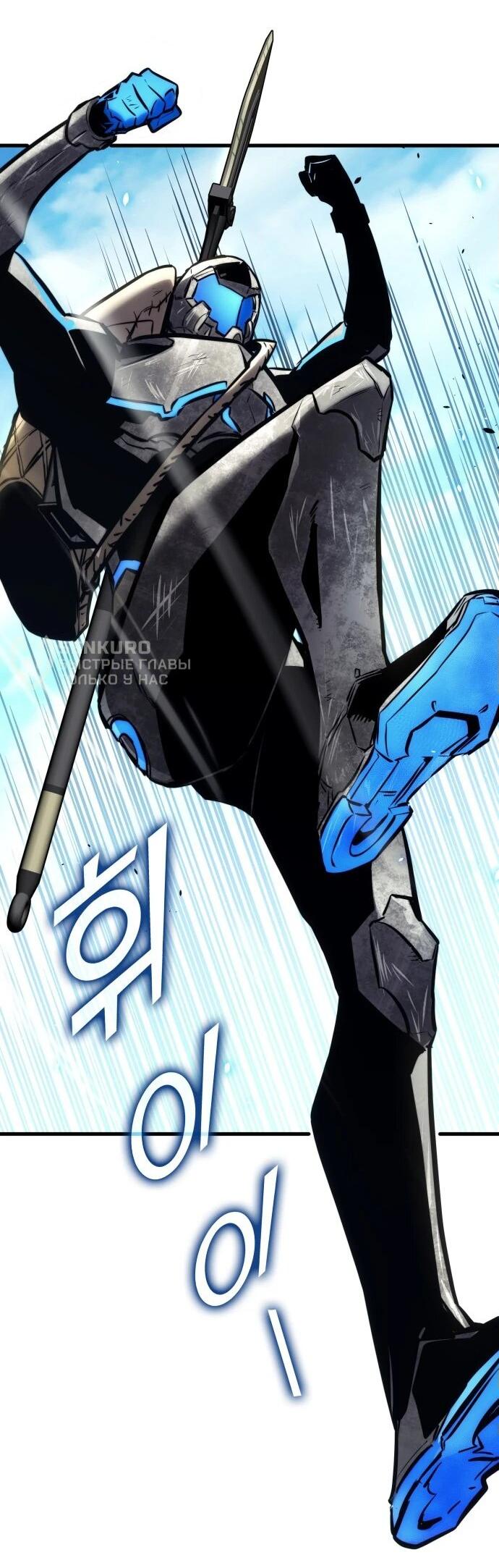 Манга Убить дракона - Глава 160 Страница 62