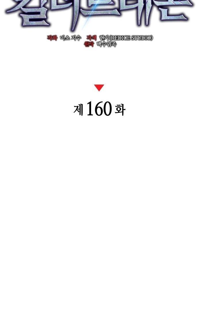 Манга Убить дракона - Глава 160 Страница 29