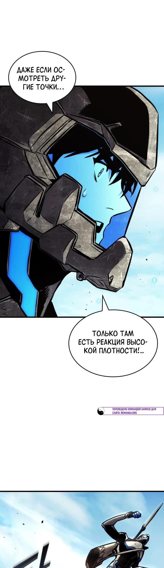 Манга Убить дракона - Глава 160 Страница 60