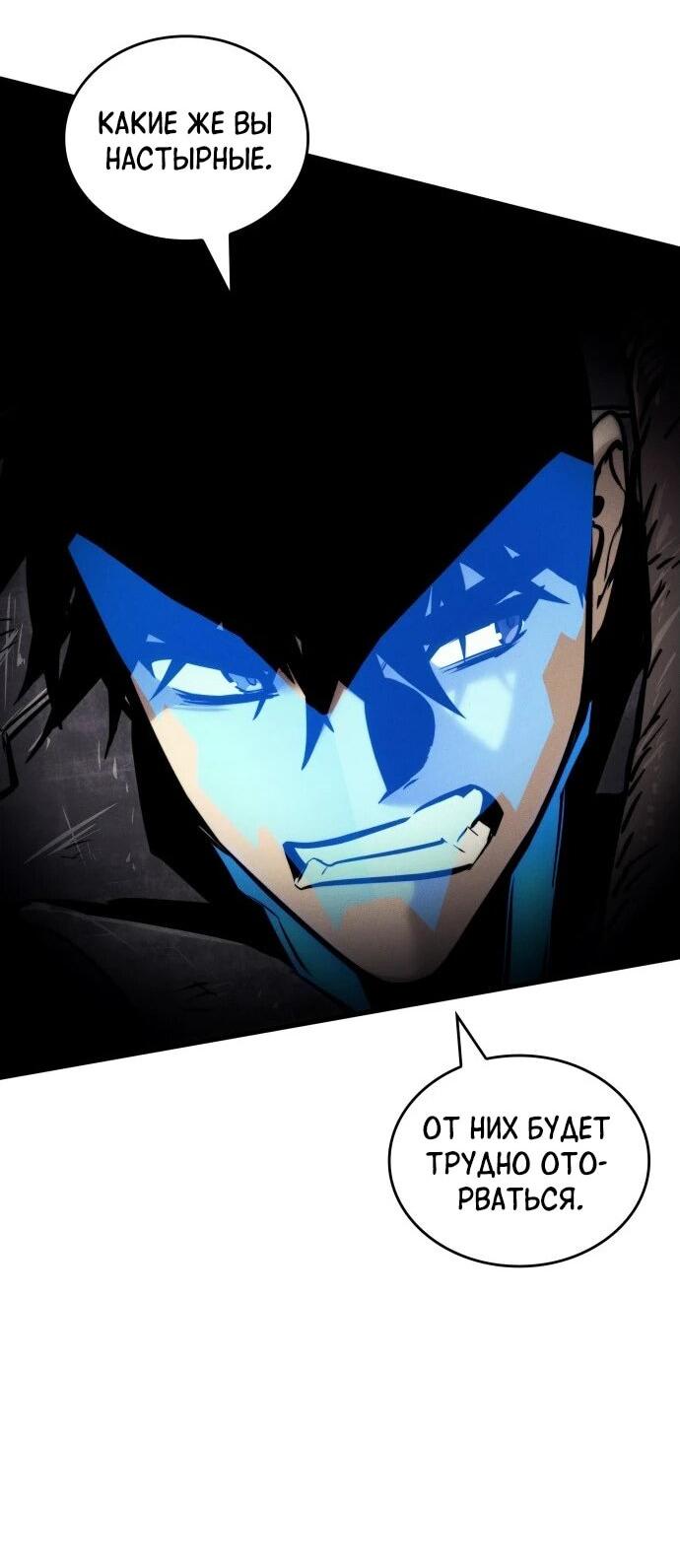 Манга Убить дракона - Глава 160 Страница 34