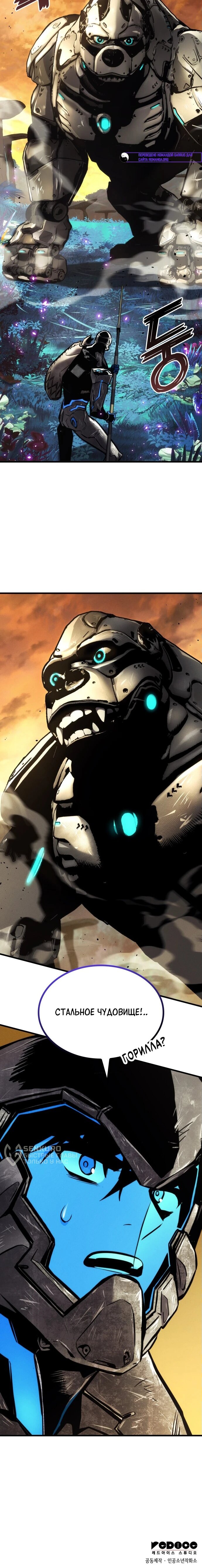 Манга Убить дракона - Глава 160 Страница 79