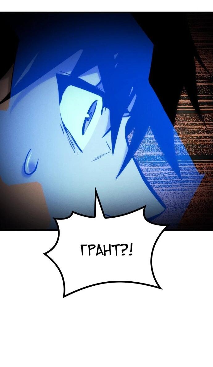 Манга Убить дракона - Глава 160 Страница 74