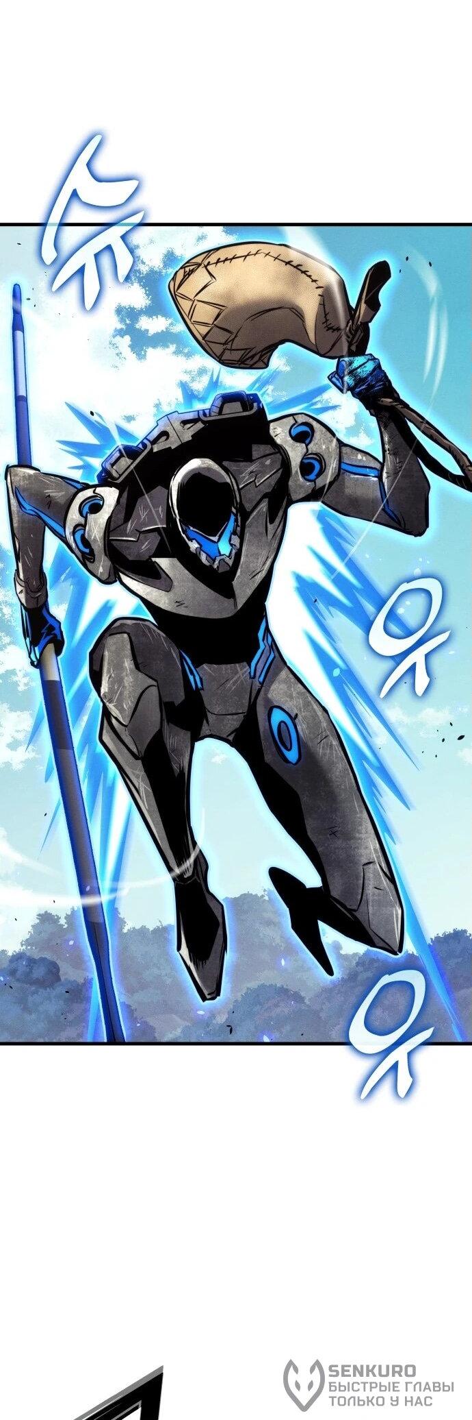 Манга Убить дракона - Глава 160 Страница 66