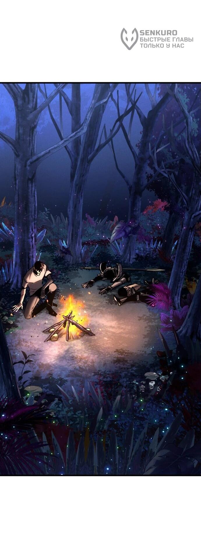 Манга Убить дракона - Глава 160 Страница 9