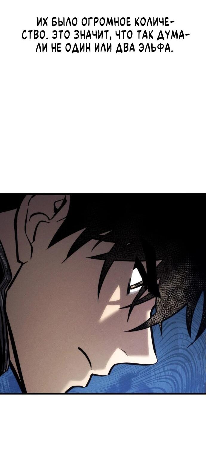 Манга Убить дракона - Глава 160 Страница 26