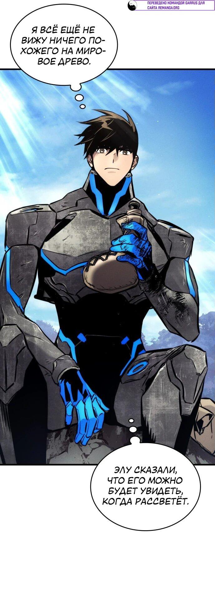 Манга Убить дракона - Глава 160 Страница 6