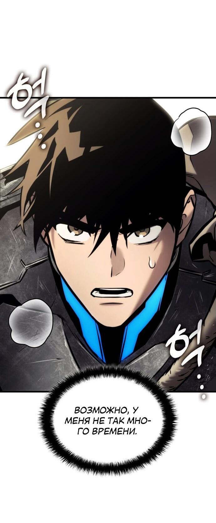 Манга Убить дракона - Глава 160 Страница 4