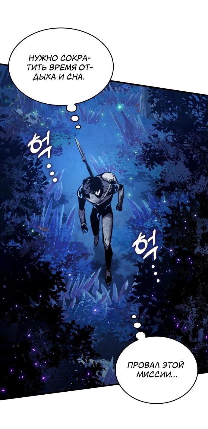 Манга Убить дракона - Глава 160 Страница 43
