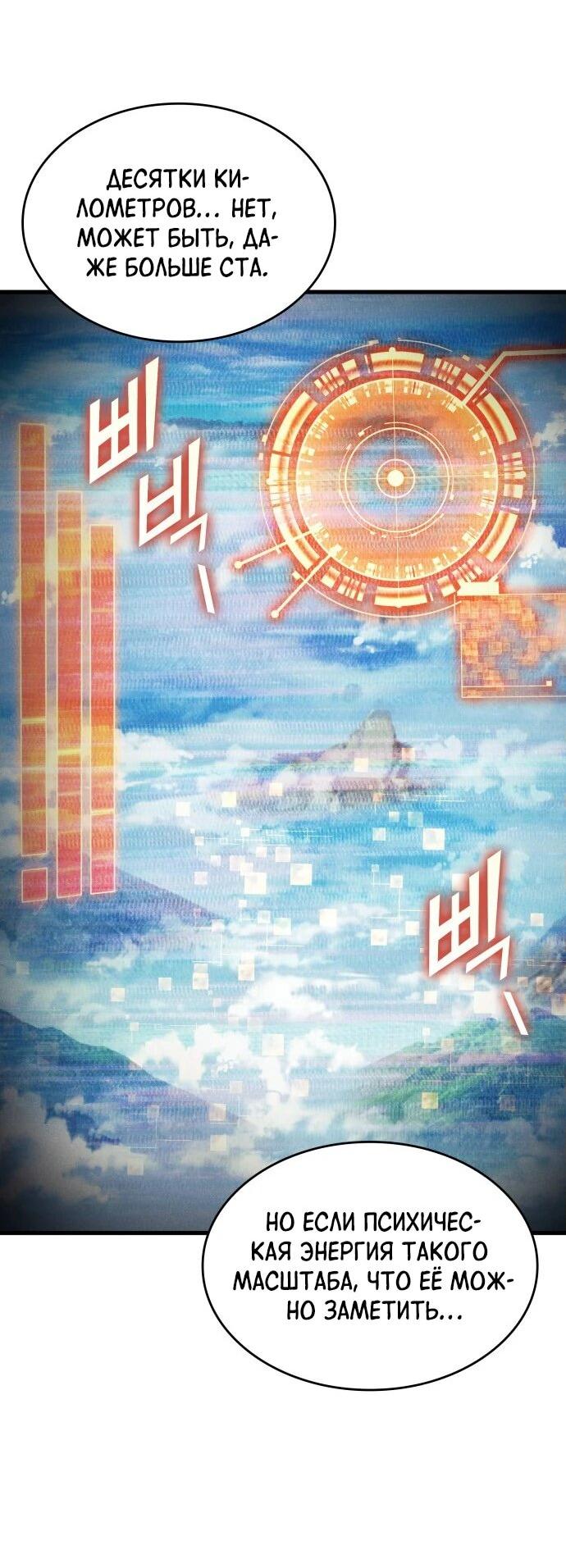 Манга Убить дракона - Глава 160 Страница 59