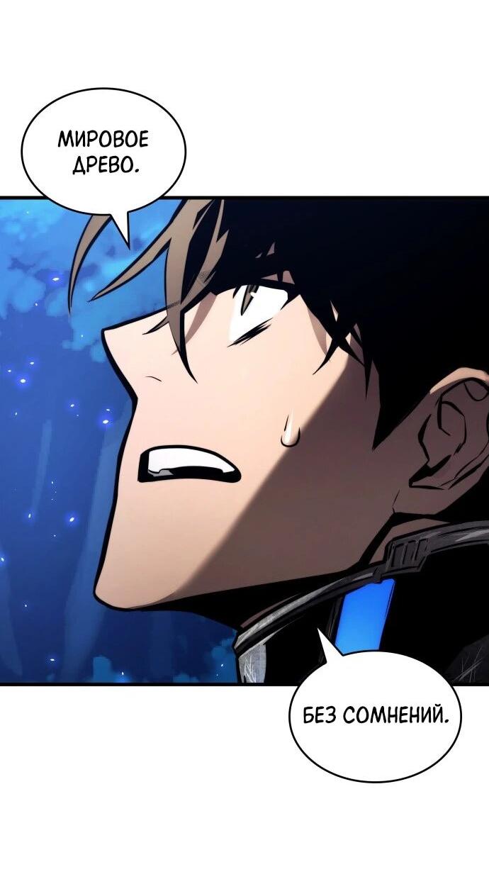 Манга Убить дракона - Глава 160 Страница 46