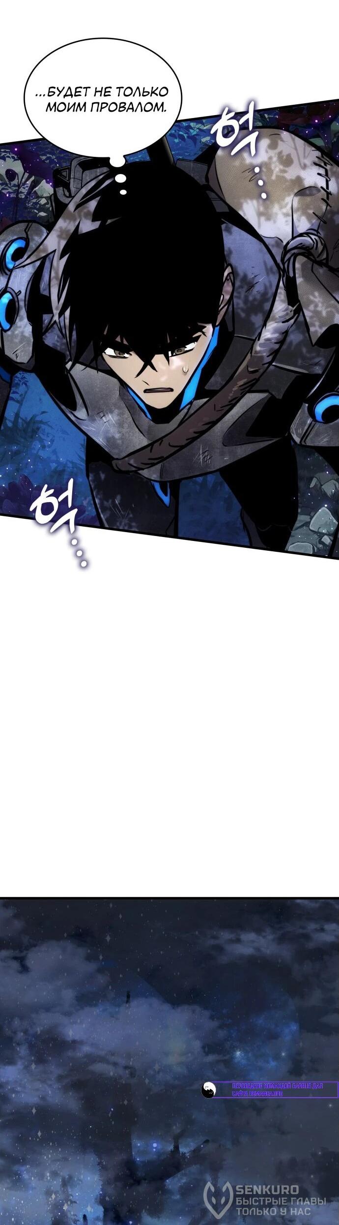 Манга Убить дракона - Глава 160 Страница 44